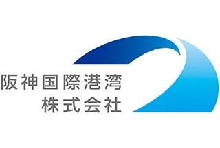 阪神国際港湾 株式会社様