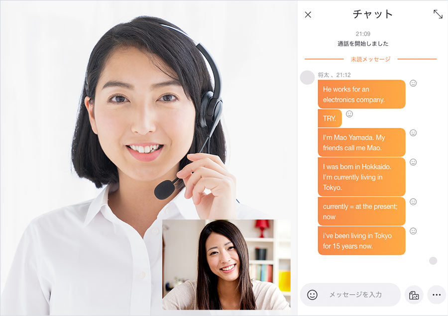 チャットをしている女性